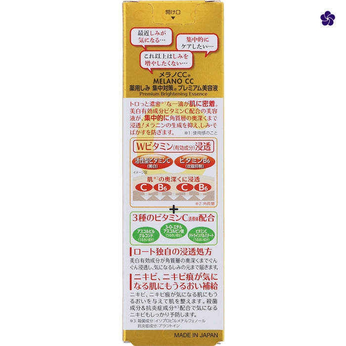 Rohto Mentholatum Melano CC Premium Vitamin C Spot Treatment Essence Serum packaging backside. Buy Japanese cosmetics in Europe at Murasaki Cosmetics
