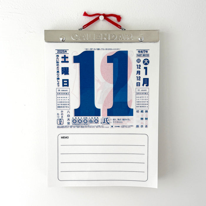 2027 Wall Calendar