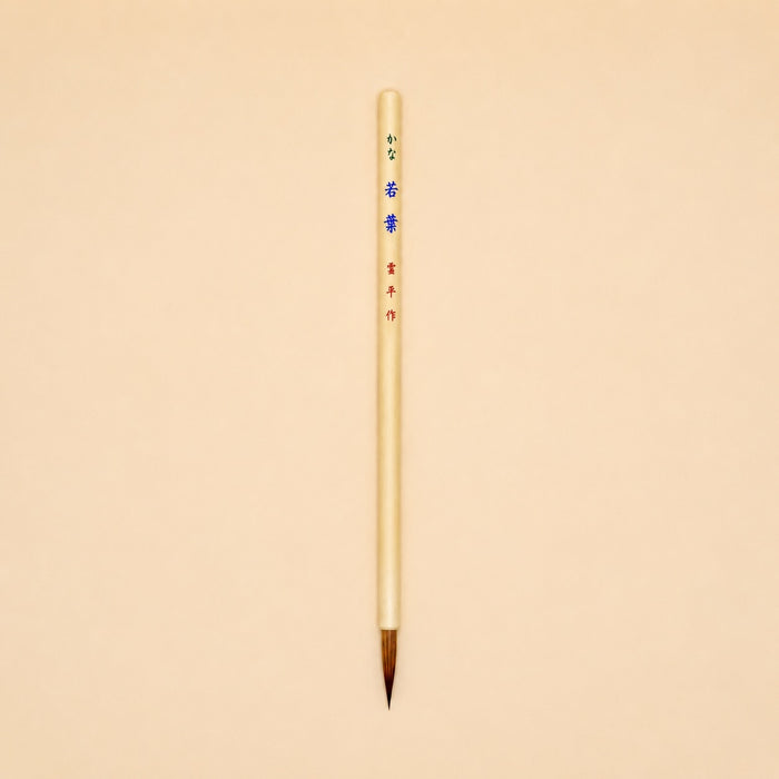 Calligraphy Brush - Style C