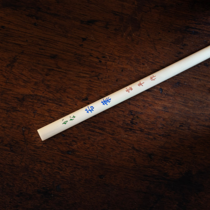 Calligraphy Brush - Style C