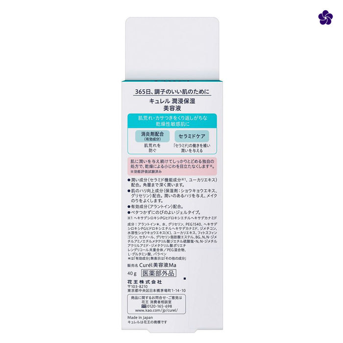 CURÉL – Intensive Moisture Care Wrinkle Moisture Essence 40gr