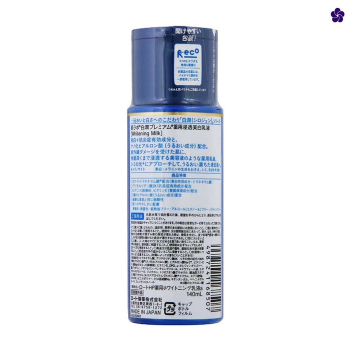 HADA LABO - Shirojyun Premium Whitening Emulsion | Murasaki Cosmetics. Buy Hada Labo in Europe at Murasaki Cosmetics. Free Shipping available