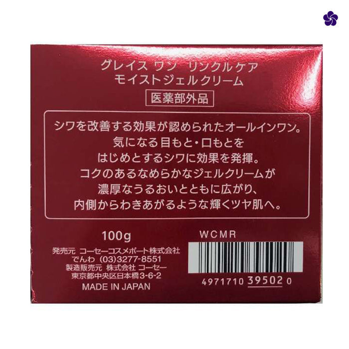 Kose Grace One Wrinkle Care Moist Gel Cream packaging backside. Luxury Japanese face cream from Kose Cosmeport. Buy Japanese skincare products at Murasaki Cosmetics