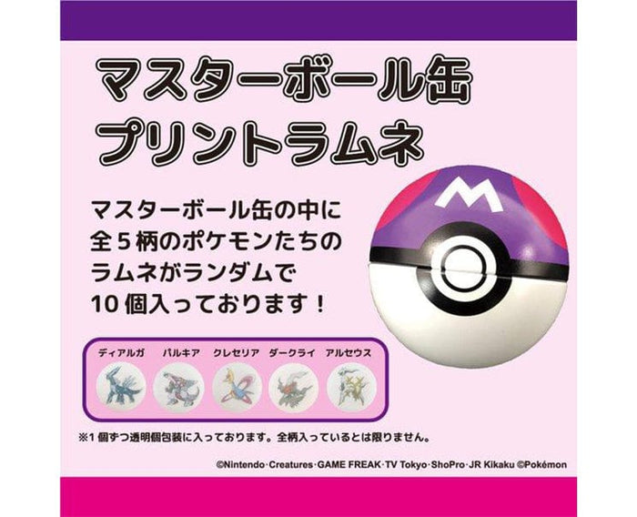Pokemon Master Ball Ramune